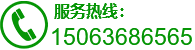 電話:15063686565 電話:15063686565